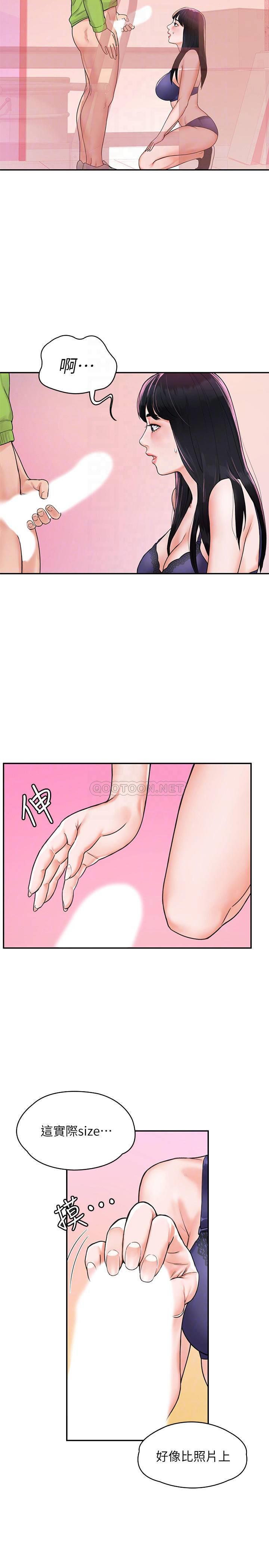 [Manhwa] College Lollipop Campus, big tits, female students#[29P]-11