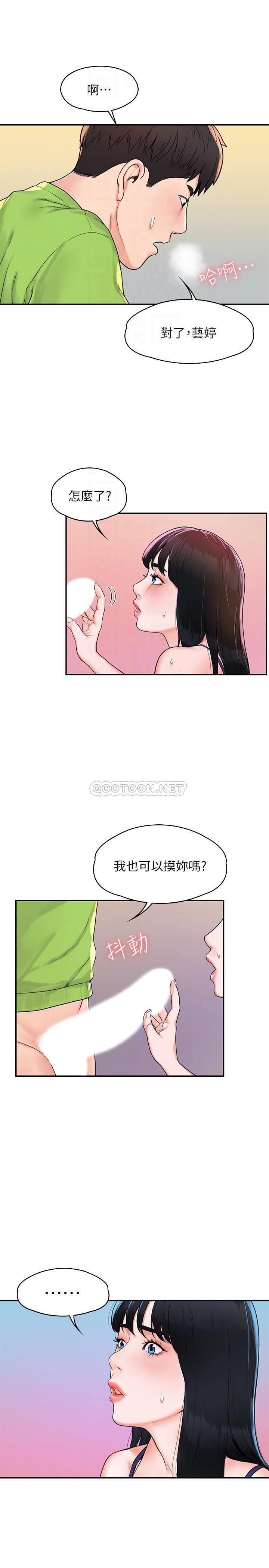 [Manhwa] College Lollipop Campus, big tits, female students#[29P]-15