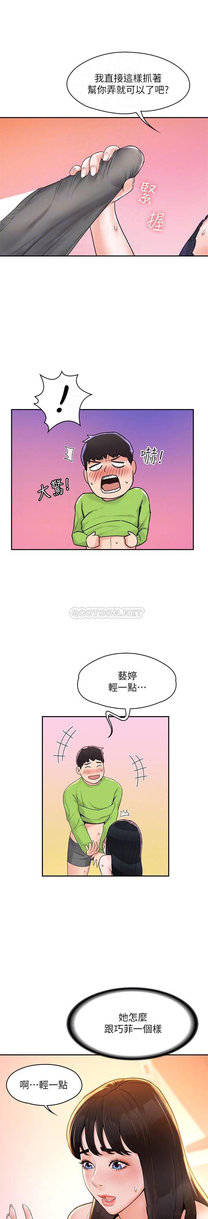 [Manhwa] College Lollipop Campus, big tits, female students#[29P]-5