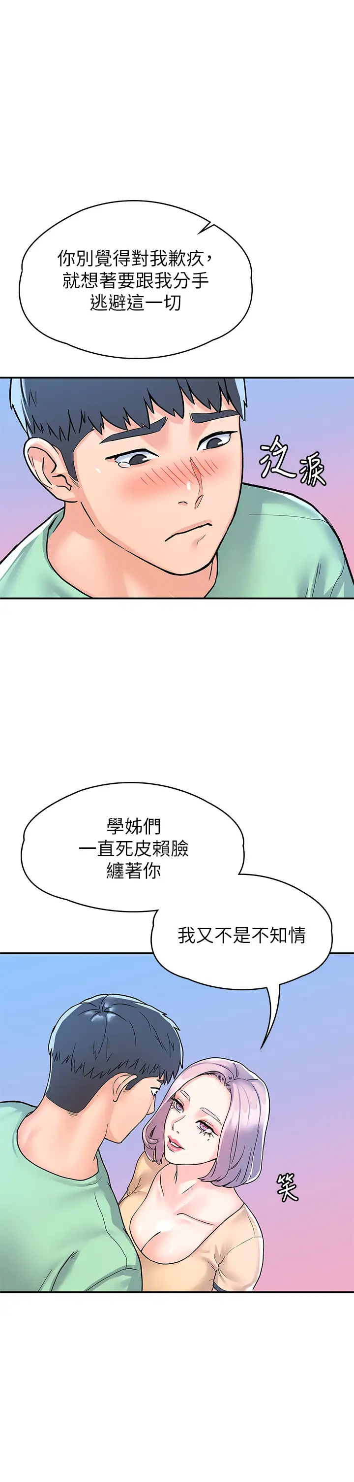 [Manhwa] College Lollipop Campus, big tits, female students#[35P]-1