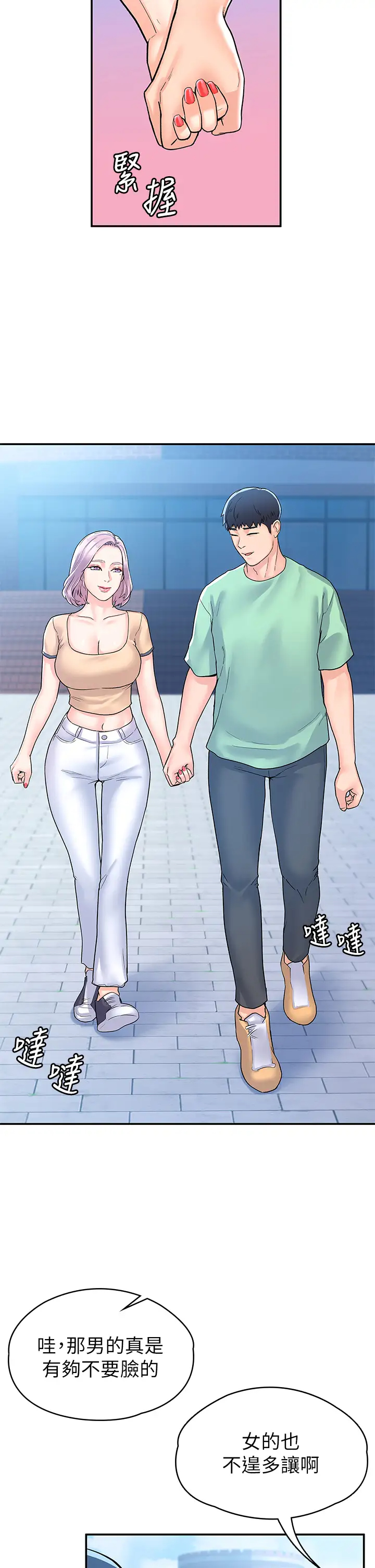 [Manhwa] College Lollipop Campus, big tits, female students#[35P]-10