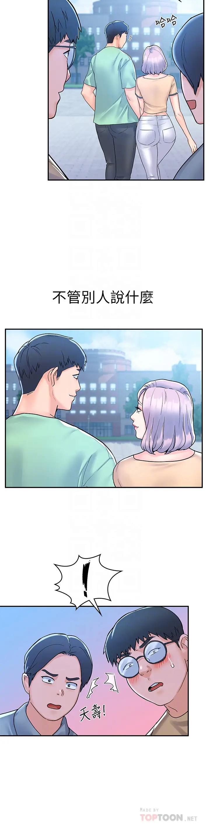 [Manhwa] College Lollipop Campus, big tits, female students#[35P]-11