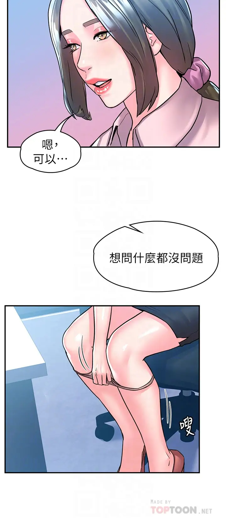 [Manhwa] College Lollipop Campus, big tits, female students#[35P]-15