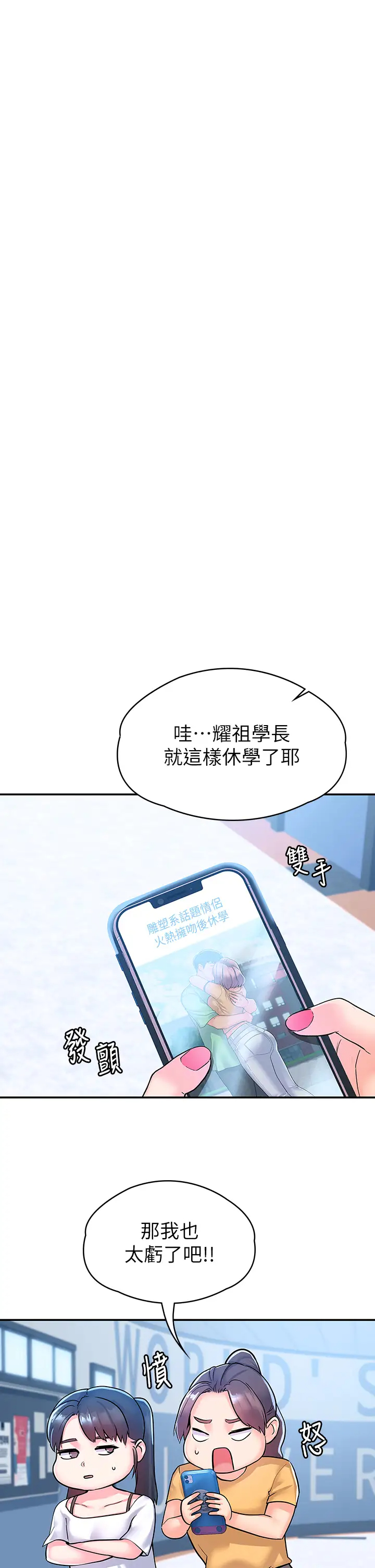 [Manhwa] College Lollipop Campus, big tits, female students#[35P]-16