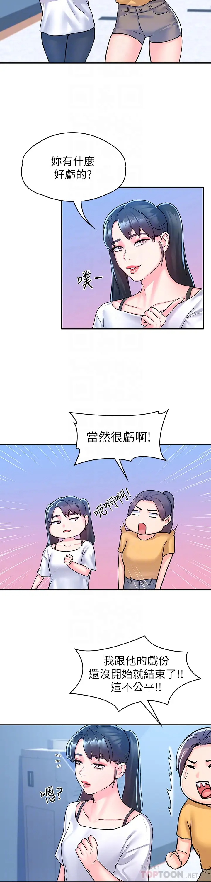 [Manhwa] College Lollipop Campus, big tits, female students#[35P]-17