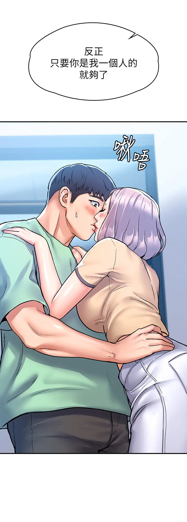 [Manhwa] College Lollipop Campus, big tits, female students#[35P]-2