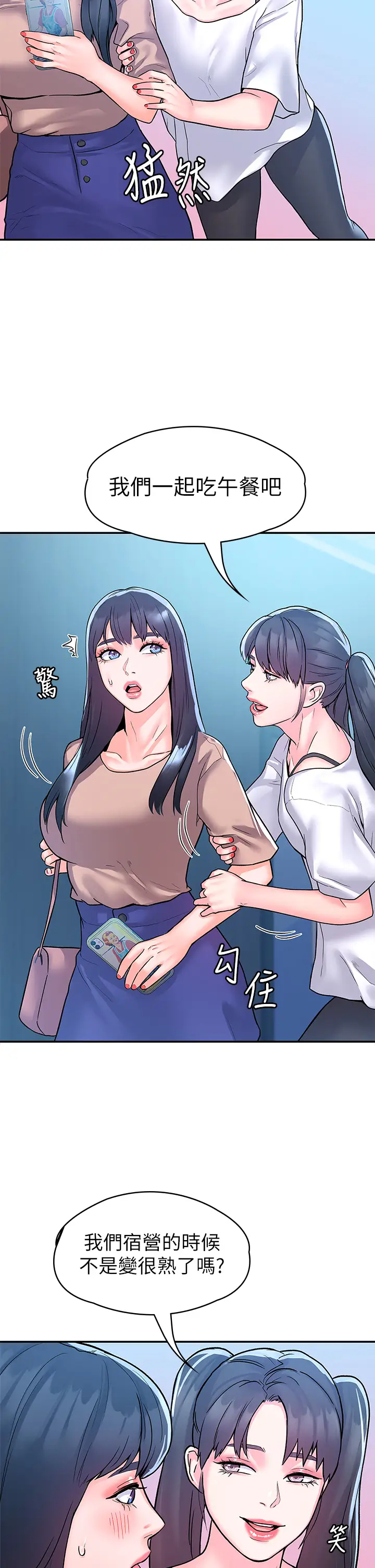 [Manhwa] College Lollipop Campus, big tits, female students#[35P]-20