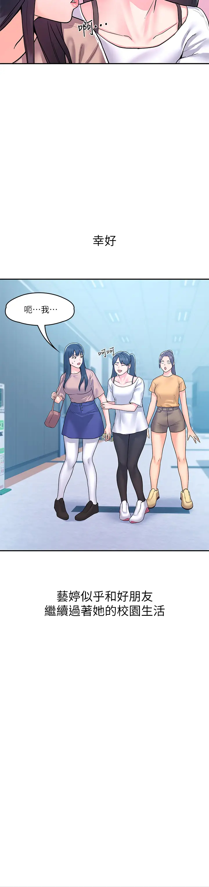 [Manhwa] College Lollipop Campus, big tits, female students#[35P]-21
