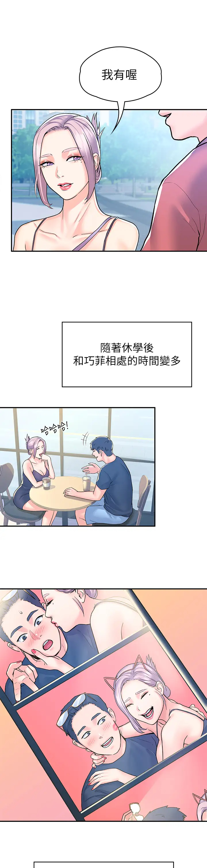 [Manhwa] College Lollipop Campus, big tits, female students#[35P]-24