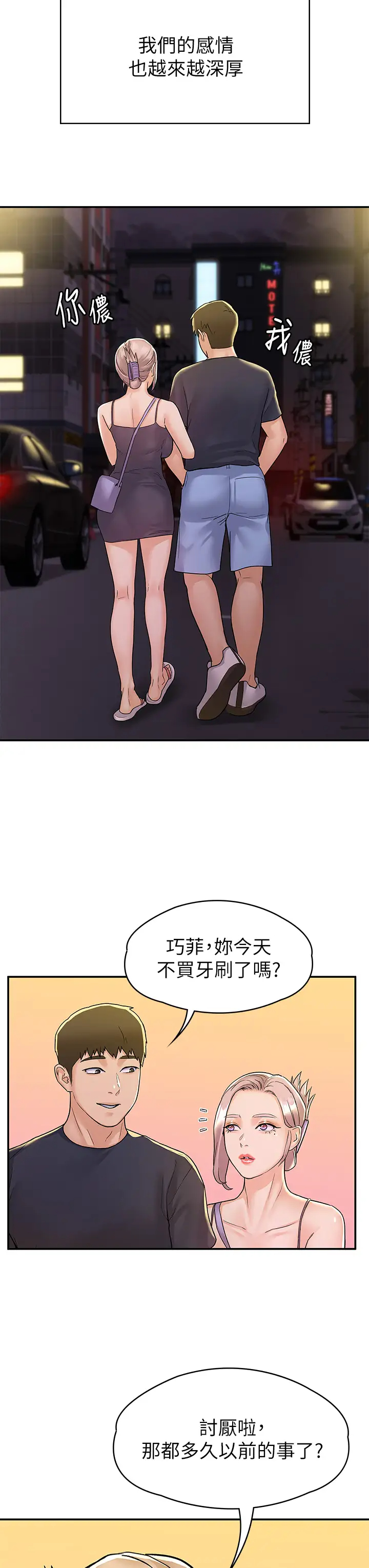 [Manhwa] College Lollipop Campus, big tits, female students#[35P]-25