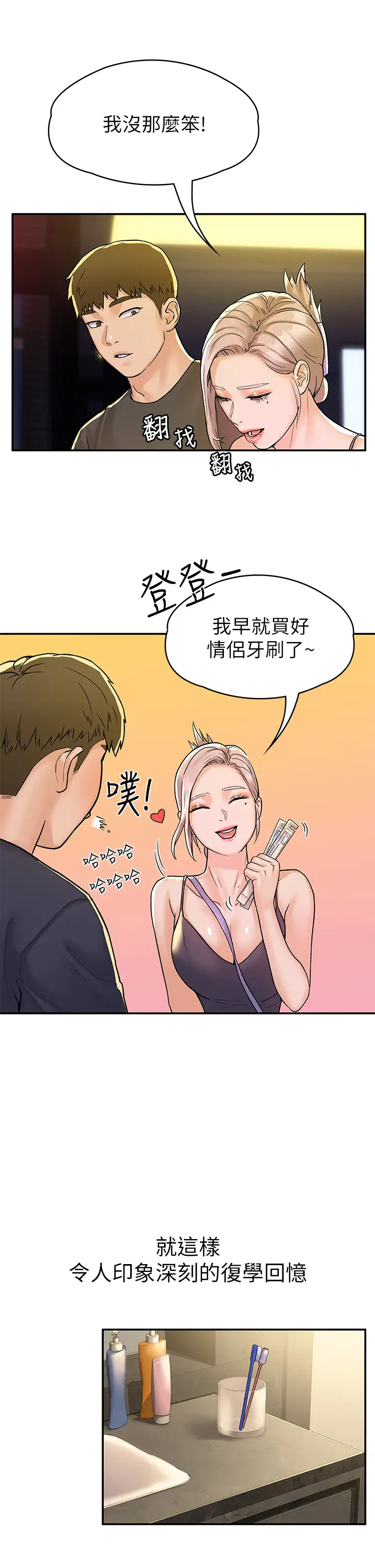 [Manhwa] College Lollipop Campus, big tits, female students#[35P]-27