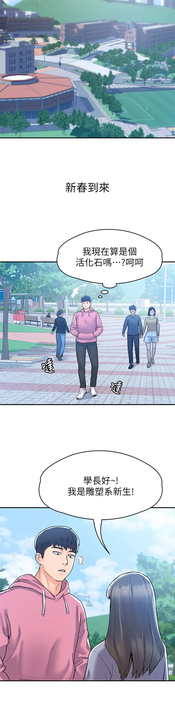 [Manhwa] College Lollipop Campus, big tits, female students#[35P]-29