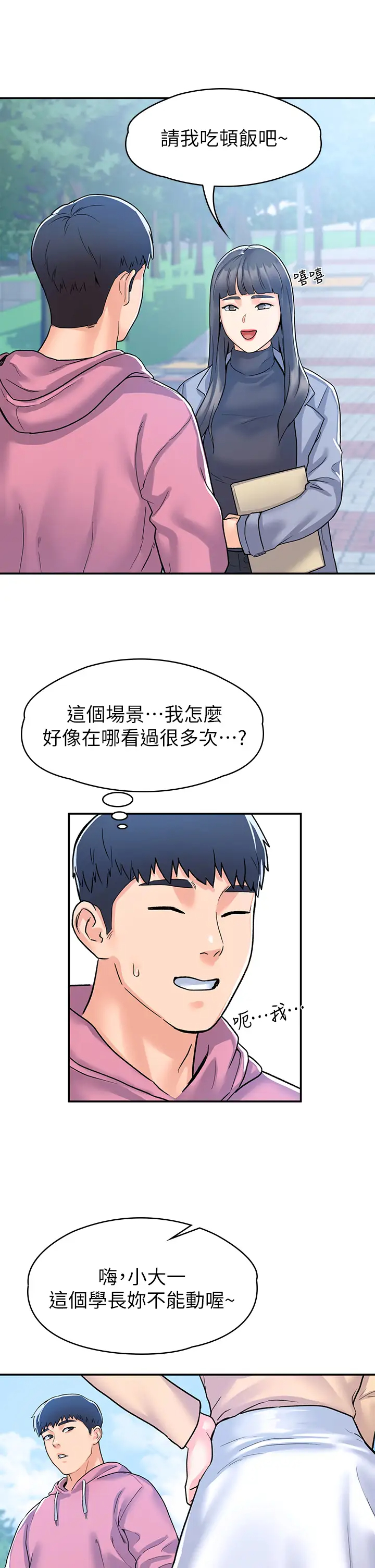 [Manhwa] College Lollipop Campus, big tits, female students#[35P]-30