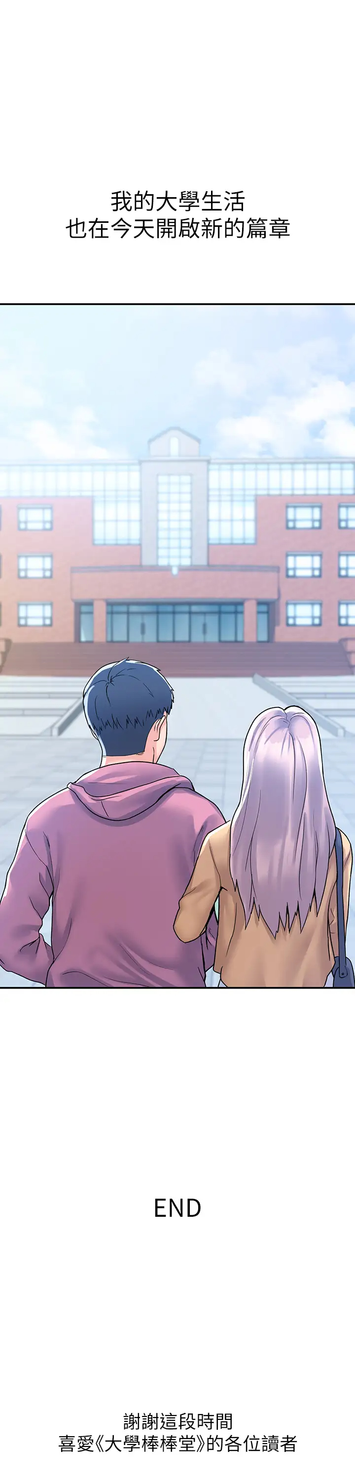 [Manhwa] College Lollipop Campus, big tits, female students#[35P]-33