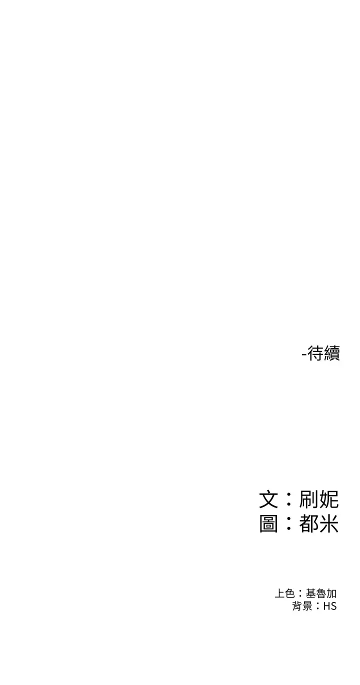 [Manhwa] College Lollipop Campus, big tits, female students#[35P]-35