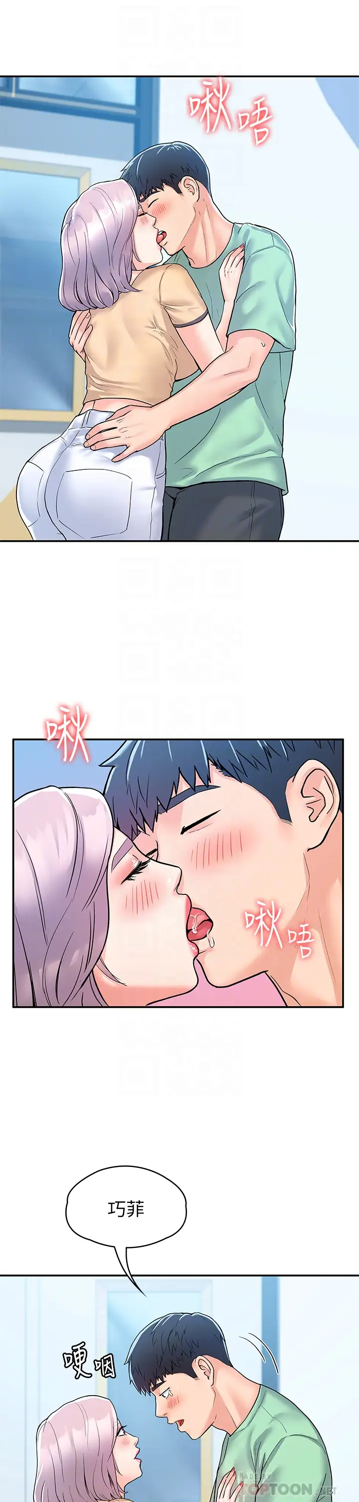 [Manhwa] College Lollipop Campus, big tits, female students#[35P]-4
