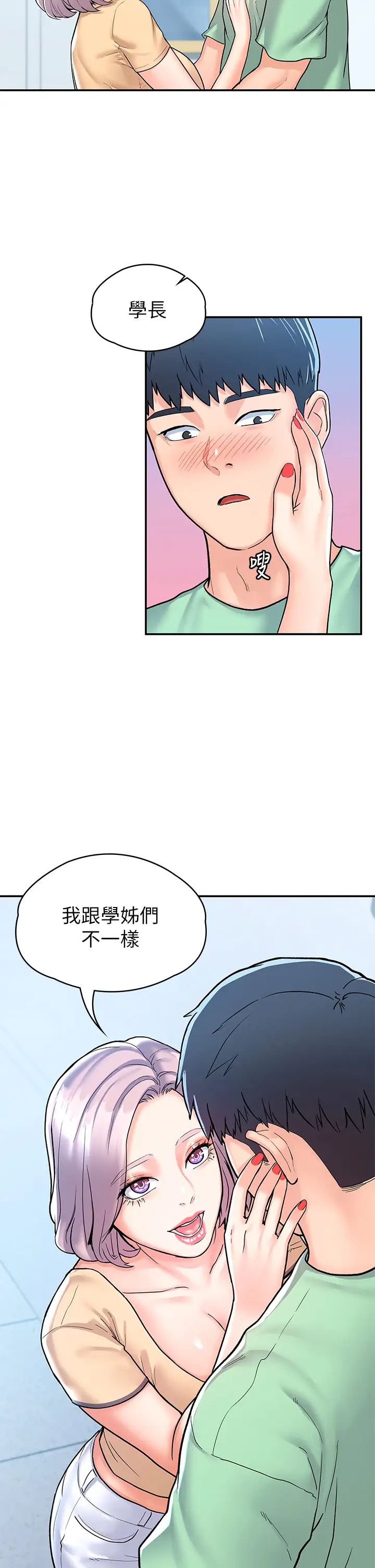[Manhwa] College Lollipop Campus, big tits, female students#[35P]-5
