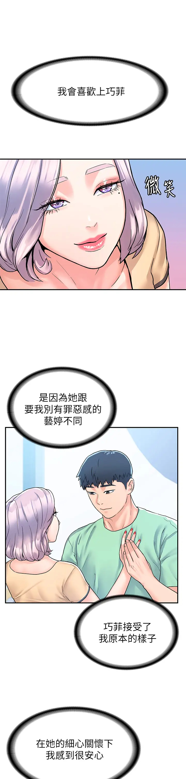 [Manhwa] College Lollipop Campus, big tits, female students#[35P]-6