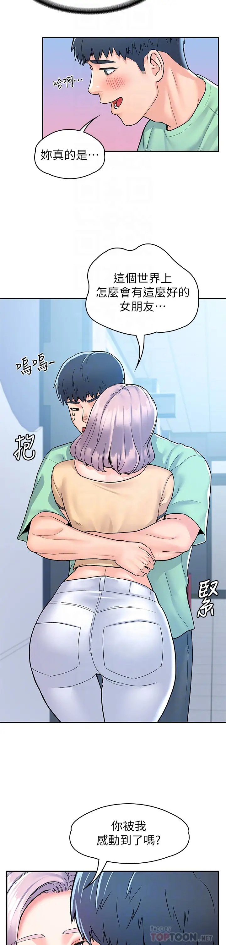 [Manhwa] College Lollipop Campus, big tits, female students#[35P]-7