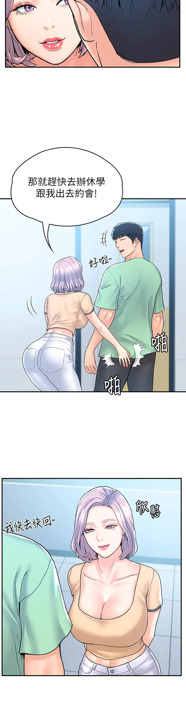 [Manhwa] College Lollipop Campus, big tits, female students#[35P]-8