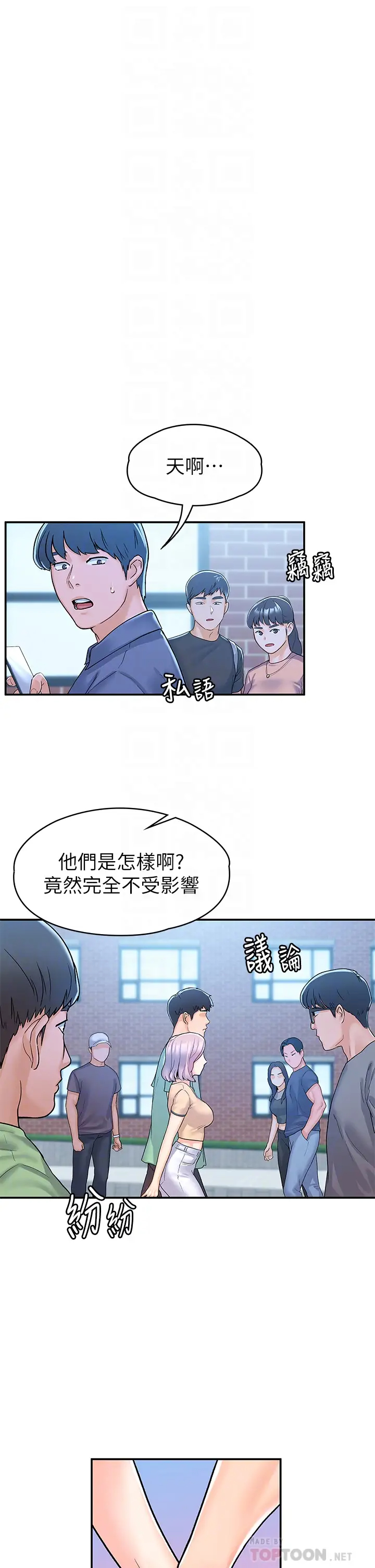 [Manhwa] College Lollipop Campus, big tits, female students#[35P]-9