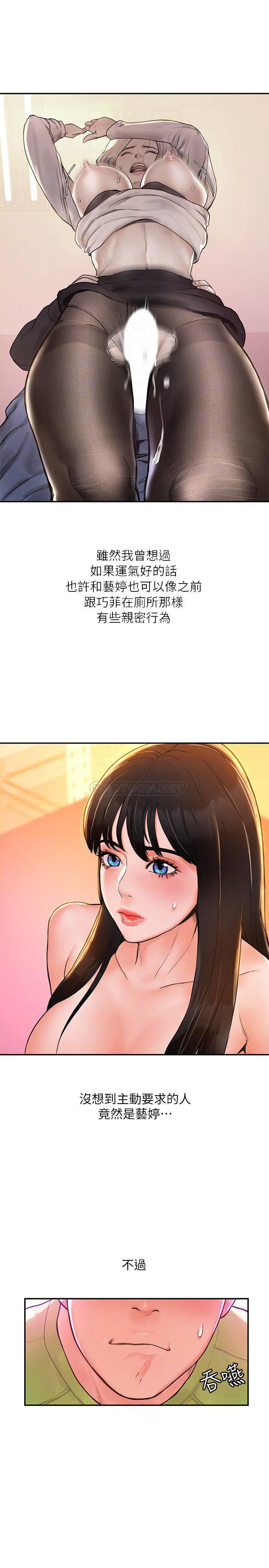 [Manhwa] College Lollipop Campus, big tits, female students#[27P]-10