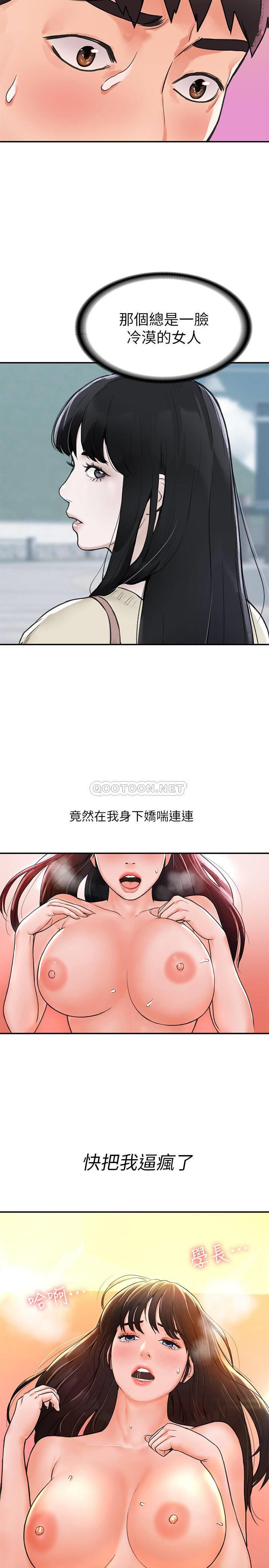 [Manhwa] College Lollipop Campus, big tits, female students#[27P]-25