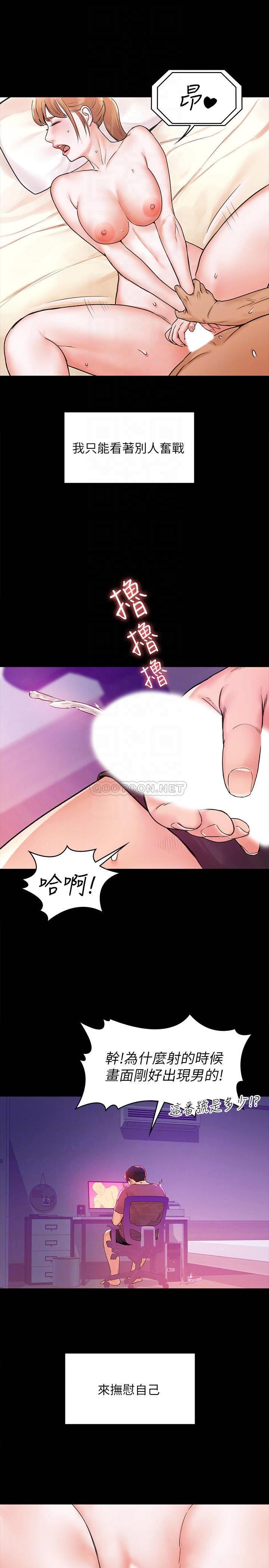 [Manhwa] College Lollipop Campus, big tits, female students#[27P]-6