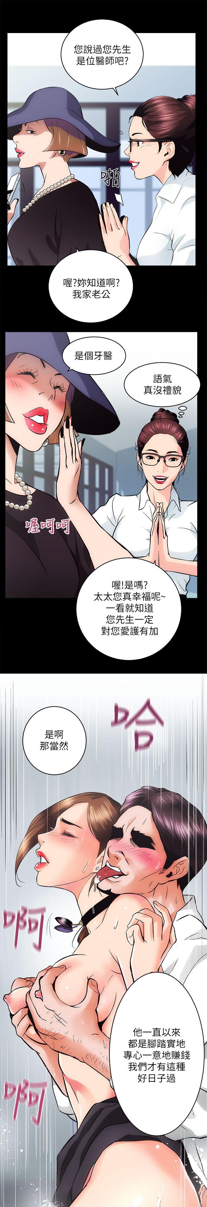 [Manhwa] Sexual overflow house Love, mature woman, big breasts#[62P]-34