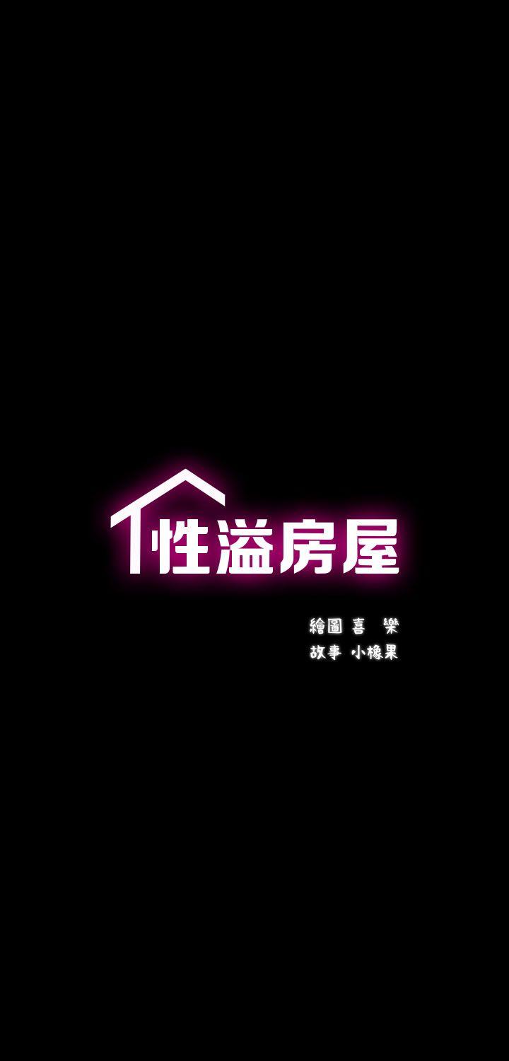 [Manhwa] Sexual overflow house Love, mature woman, big breasts#[62P]-5