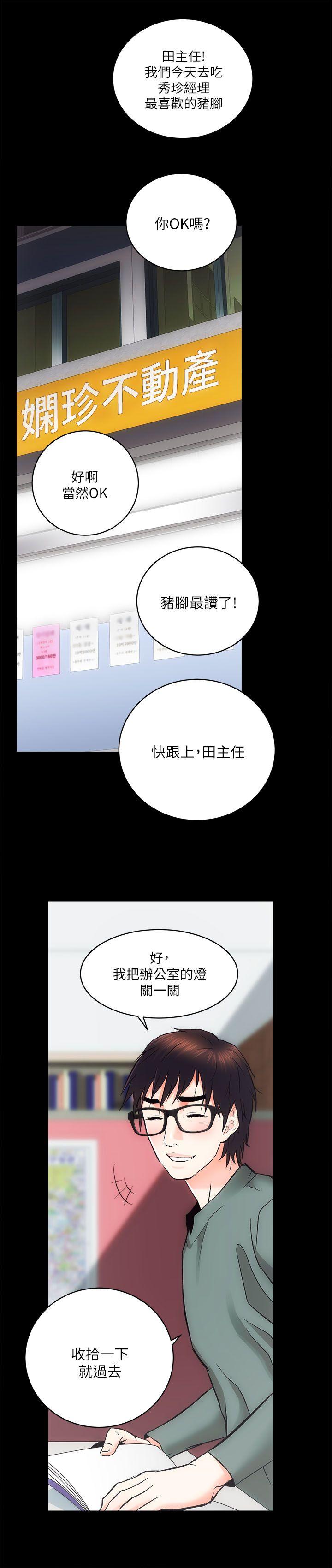 [Manhwa] Sexual overflow house Love, mature woman, big breasts#[35P]-10