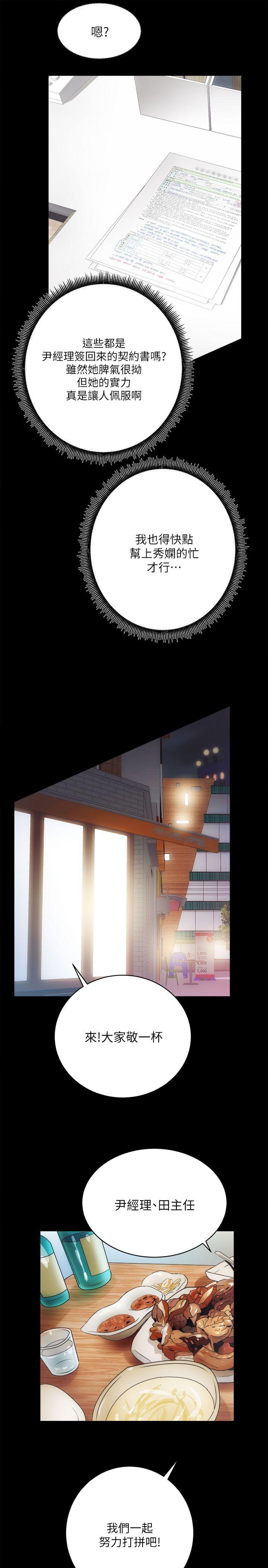 [Manhwa] Sexual overflow house Love, mature woman, big breasts#[35P]-11