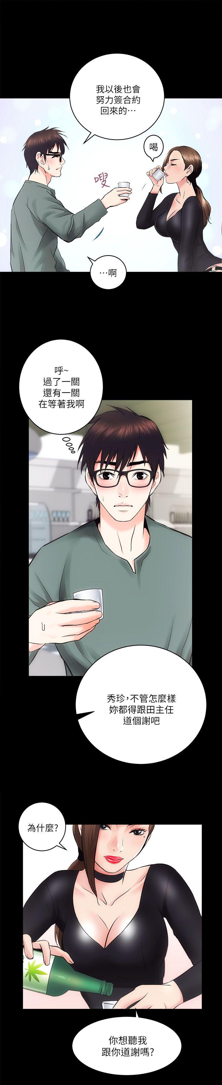 [Manhwa] Sexual overflow house Love, mature woman, big breasts#[35P]-14