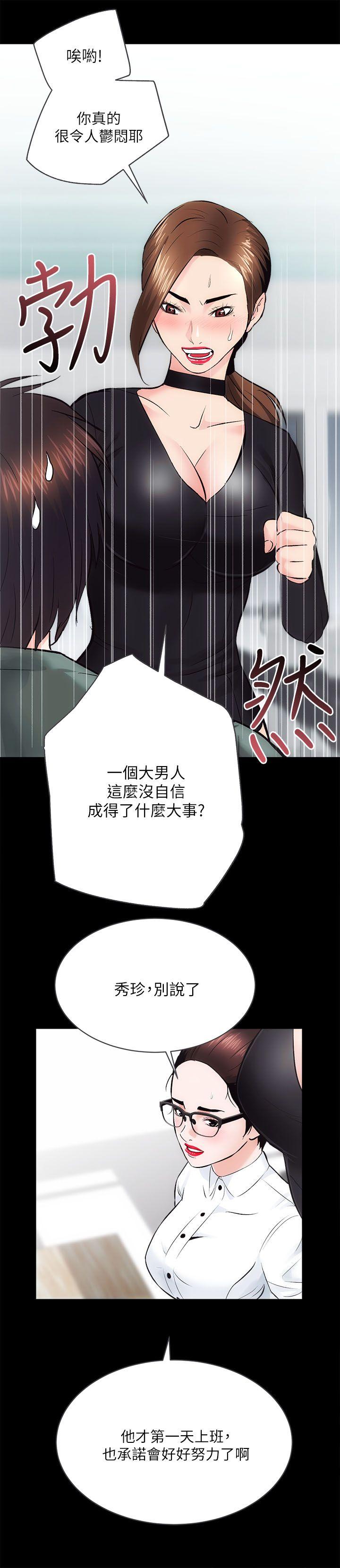 [Manhwa] Sexual overflow house Love, mature woman, big breasts#[35P]-16