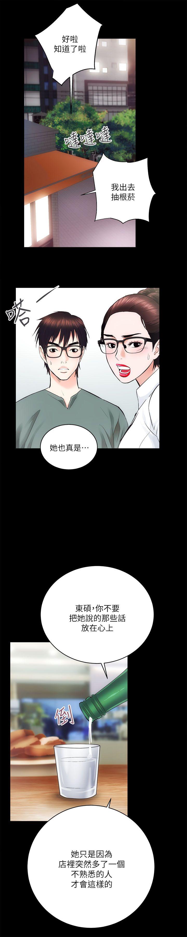 [Manhwa] Sexual overflow house Love, mature woman, big breasts#[35P]-17