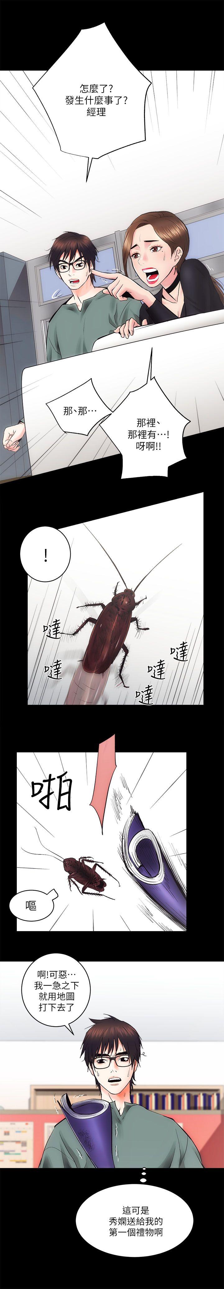 [Manhwa] Sexual overflow house Love, mature woman, big breasts#[35P]-2