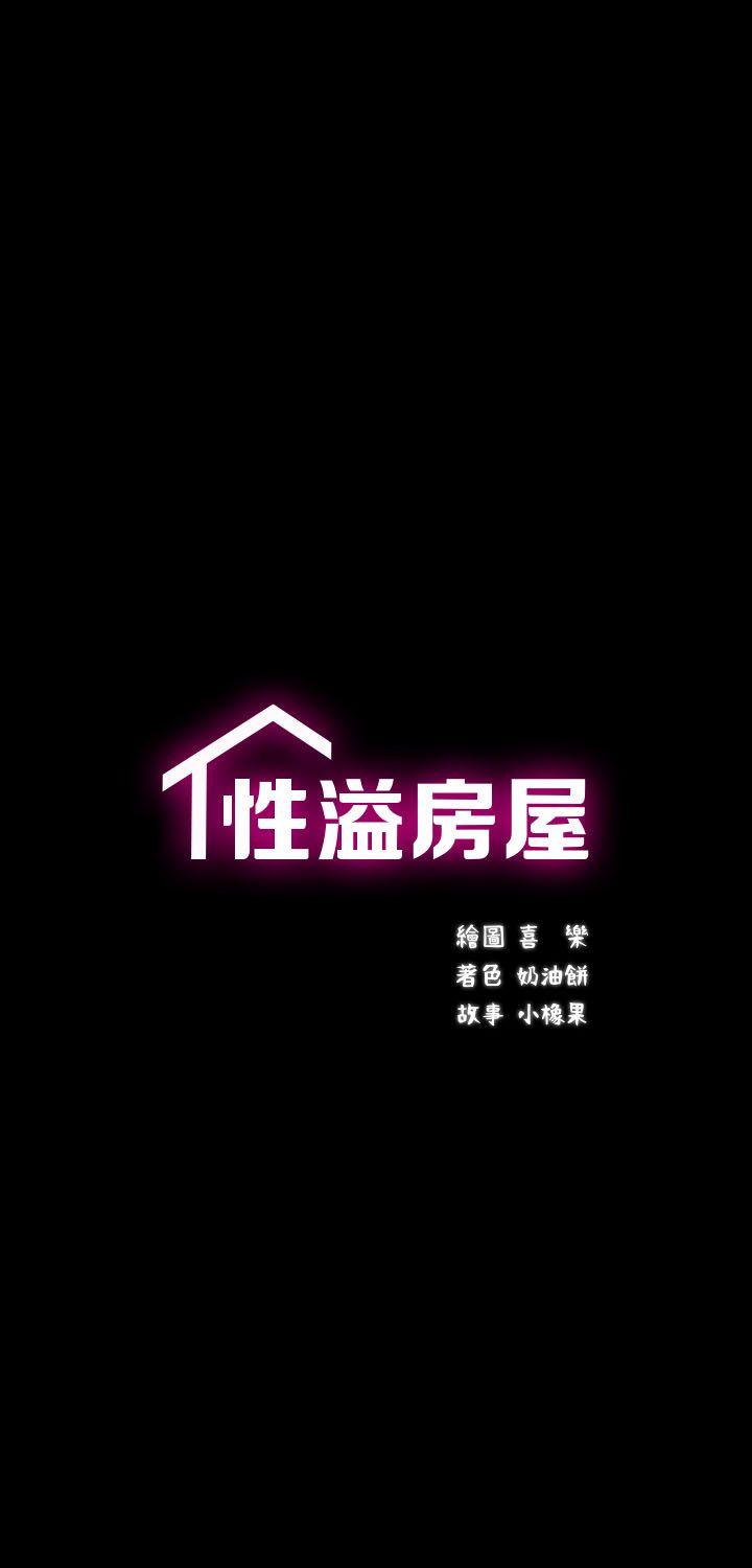 [Manhwa] Sexual overflow house Love, mature woman, big breasts#[35P]-3