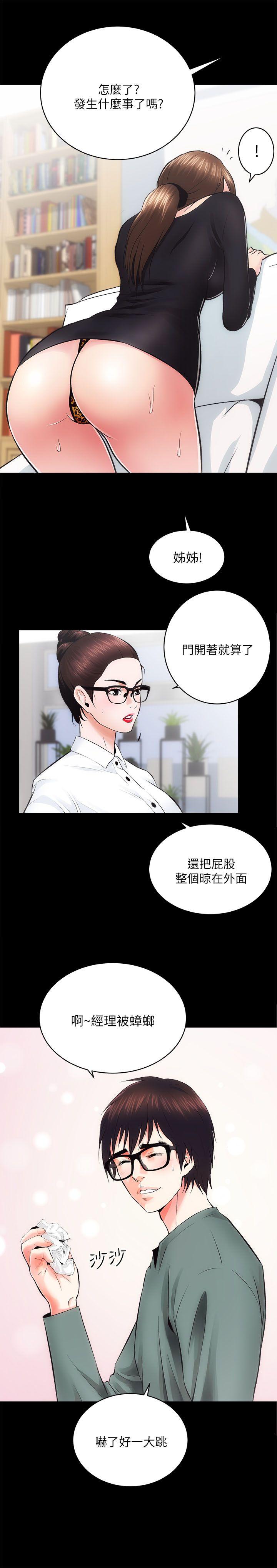 [Manhwa] Sexual overflow house Love, mature woman, big breasts#[35P]-5