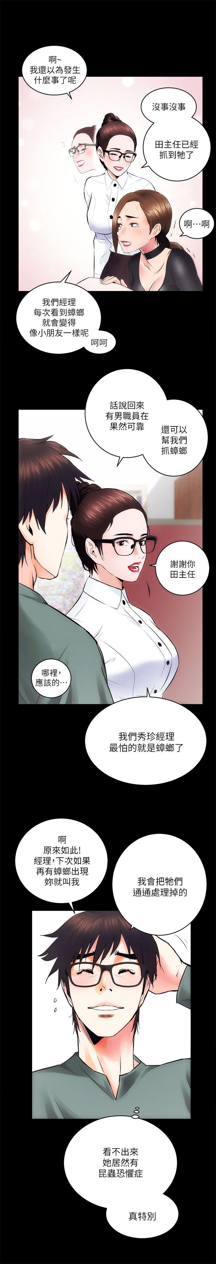 [Manhwa] Sexual overflow house Love, mature woman, big breasts#[35P]-6