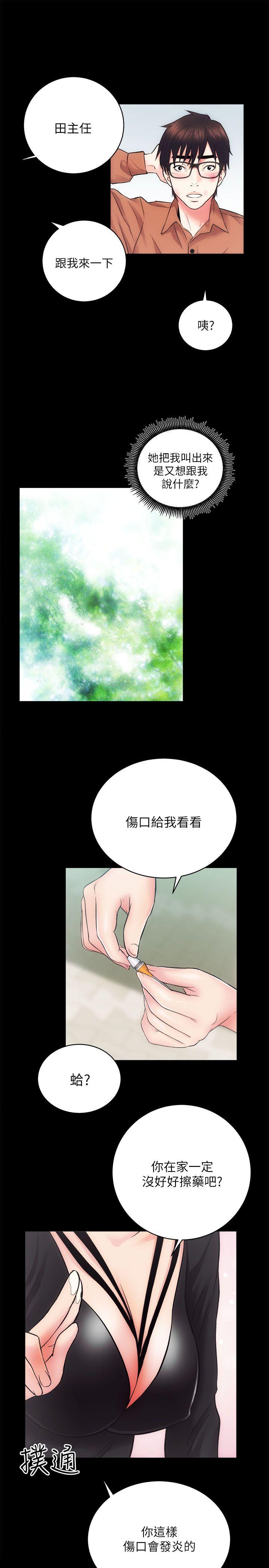 [Manhwa] Sexual overflow house Love, mature woman, big breasts#[38P]-27