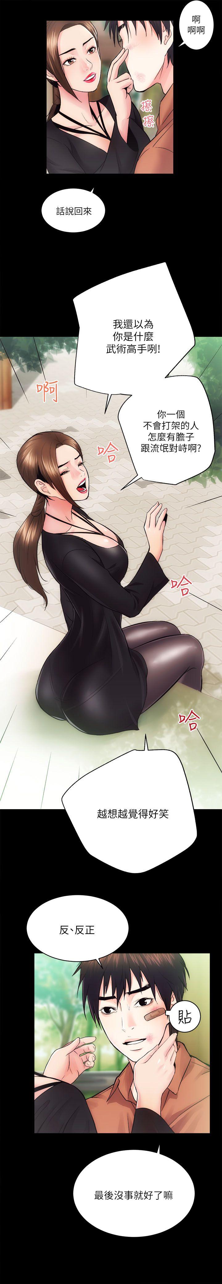 [Manhwa] Sexual overflow house Love, mature woman, big breasts#[38P]-29