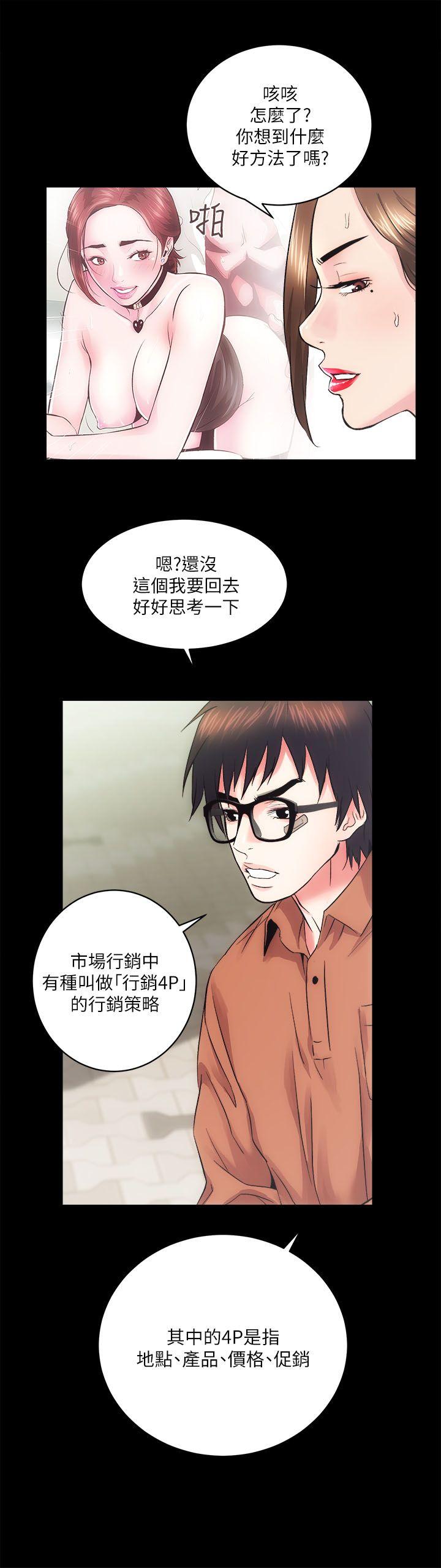 [Manhwa] Sexual overflow house Love, mature woman, big breasts#[38P]-32