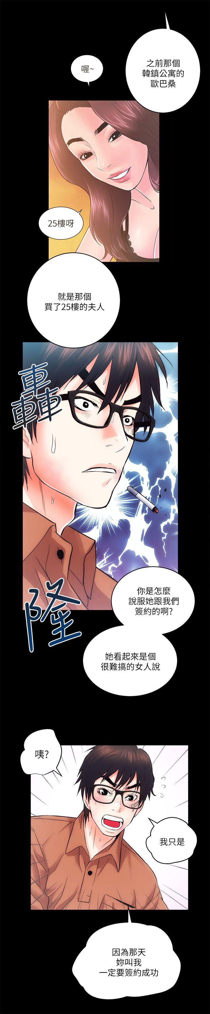 [Manhwa] Sexual overflow house Love, mature woman, big breasts#[38P]-34