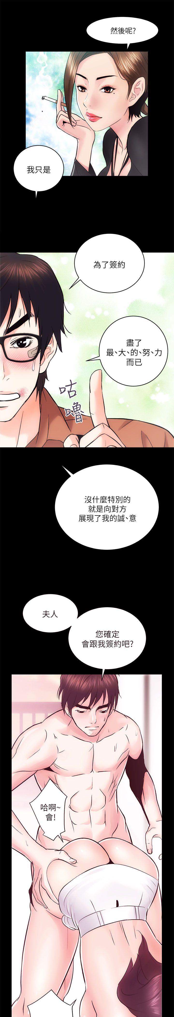 [Manhwa] Sexual overflow house Love, mature woman, big breasts#[38P]-35