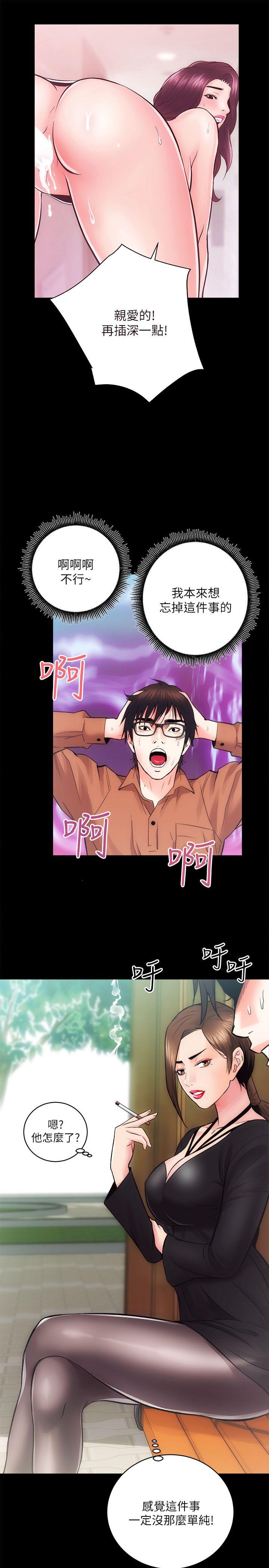[Manhwa] Sexual overflow house Love, mature woman, big breasts#[38P]-37
