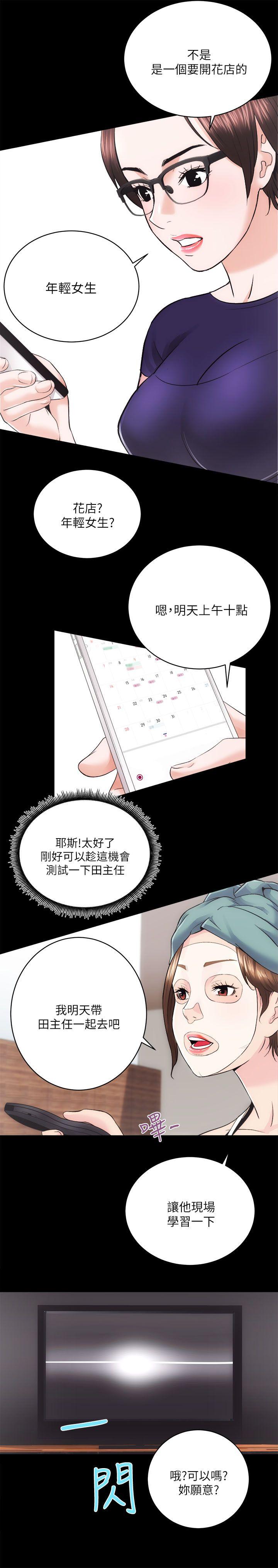 [Manhwa] Sexual overflow house Love, mature woman, big breasts#[30P]-12