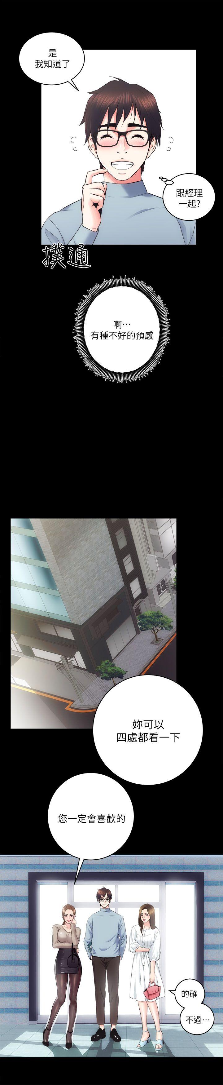 [Manhwa] Sexual overflow house Love, mature woman, big breasts#[30P]-19