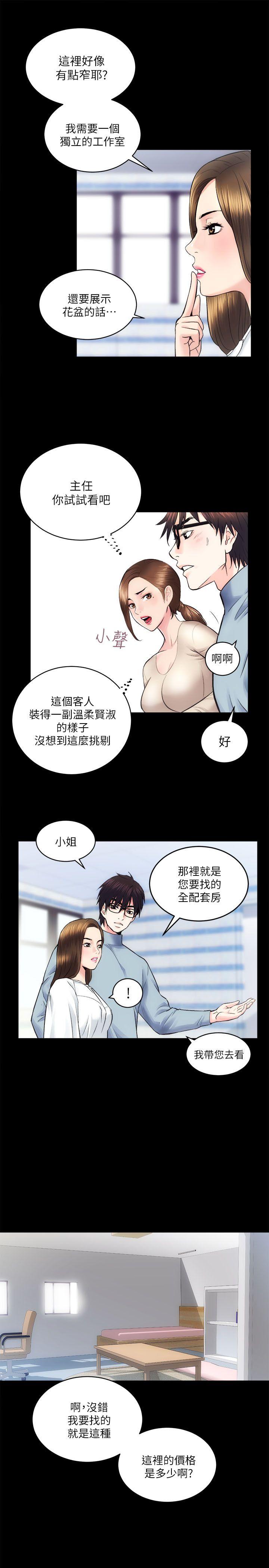 [Manhwa] Sexual overflow house Love, mature woman, big breasts#[30P]-20