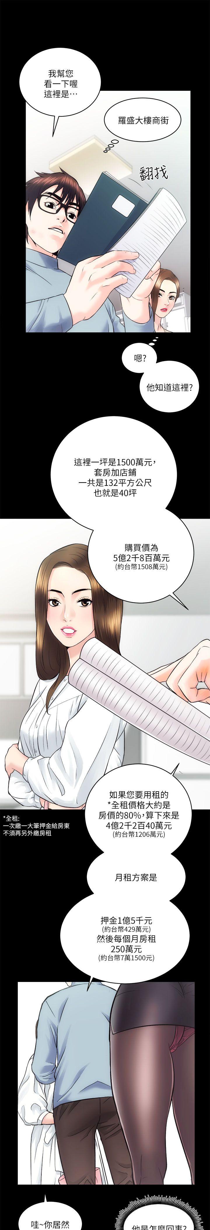 [Manhwa] Sexual overflow house Love, mature woman, big breasts#[30P]-22