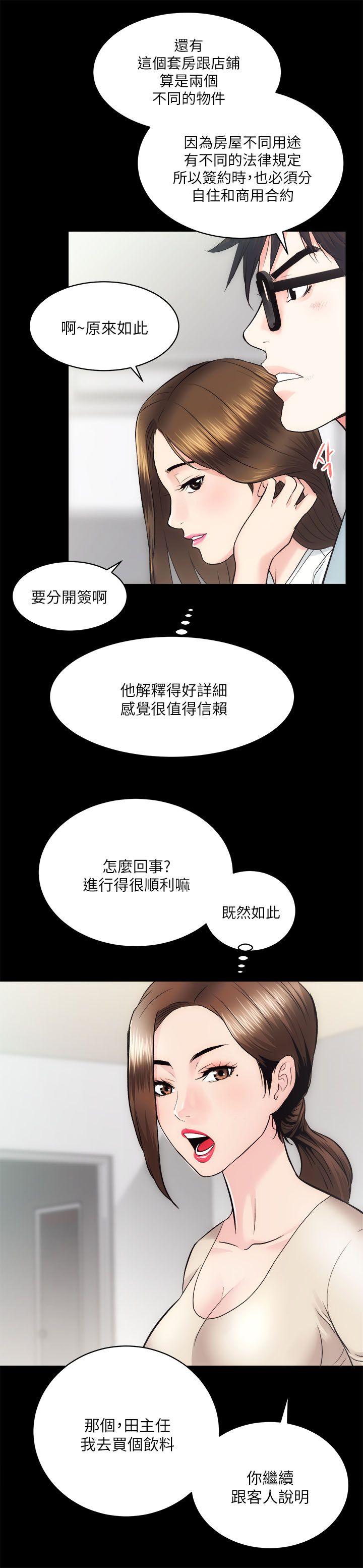 [Manhwa] Sexual overflow house Love, mature woman, big breasts#[30P]-24